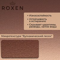 Roxen Simple 560220-50BR-V бронза/текстурная PVD покрытие (с коландером и дозатором) Image #3