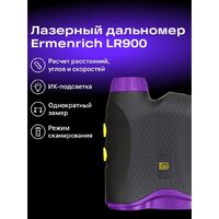 Ermenrich LR900 85312 Image #13
