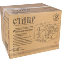 Stavr (Ставр) МПБ-80/6620ГВ Image #11