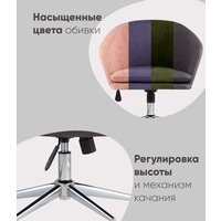 Stool Group Харис (розовый) Image #4