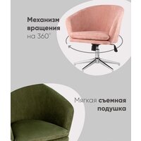 Stool Group Харис (розовый) Image #3