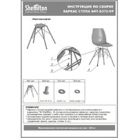 Sheffilton SHT-ST58/S370VP A5-7 (серый/черный муар) Image #12