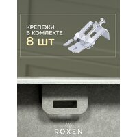 Roxen Simple 560220-50-V сатин/текстурная (с коландером и дозатором) Image #7