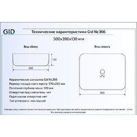 Gid NC366 (белый/черный) Image #2