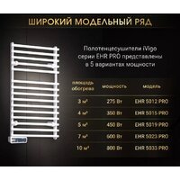 iVigo EHR 5015 PRO 350Вт 92321505080102 (белый) Image #10