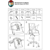 Меб-ФФ MF-3011 (бежевый) Image #5