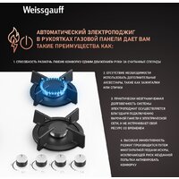 Weissgauff HG 640 WGH Image #4