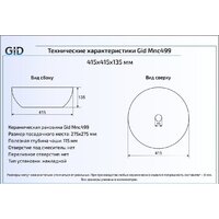 Gid MNC499 (коричневый/белый) Image #2