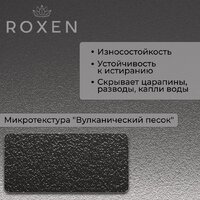 Roxen Simple 560220-60B-V графит/текстурная PVD покрытие (с коландером и дозатором) Image #3