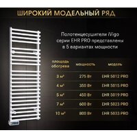 iVigo EHR 5023 PRO 600Вт 92322305120102 (белый) Image #11