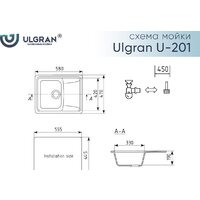 Ulgran U-201 (344 ультра-черный) Image #5