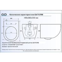 Gid Tr2198 (белый) Image #6