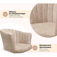 Sheffilton SHT-ST42-1/S195 (милк/черный) Image #2