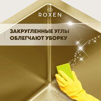 Roxen Uno 560210-54G-GR золото/текстурная PVD покрытие (с ролл-матом и дозатором) Image #8