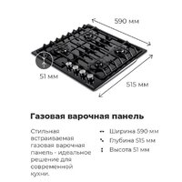 MAUNFELD EGHG.64.6CW/G Image #22