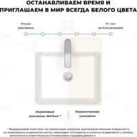 Wellsee Pure BY Wellsee 230715000 (отдельностоящий, с отверстием под смеситель, матовый белый) Image #6
