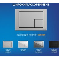 Cersanit Brasko Slim 64824 + Aqua Prime М 50 68179 с кнопкой Corner 64107 (кнопка хром матовый) Image #5