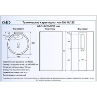 Gid NB135 (белый) Image #2