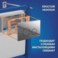 Cersanit Brasko Slim 64824 + Aqua Prime М 50 68179 с кнопкой Twins 63523 (кнопка хром глянцевый) Image #22