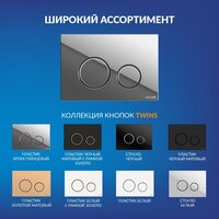 Cersanit Brasko Slim 64824 + Aqua Prime М 50 68179 с кнопкой Twins 63523 (кнопка хром глянцевый) Image #21