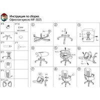 Меб-ФФ MF-3025 (черный) Image #6