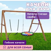 Капризун Деревянные с гнездом Свиби и гибкими качелями Р911-62 Image #3