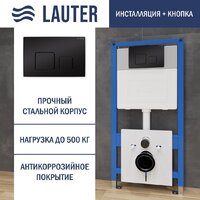 Lauter 21901001 с кнопкой 219704F (черный)