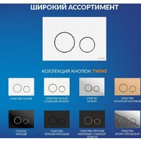 Cersanit Brasko Slim 64824 + Aqua Prime М 50 68179 с кнопкой Twins 63526 (кнопка белый) Image #5