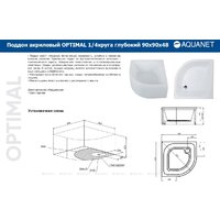 Aquanet Optimal 90х90x48 293357 Image #11