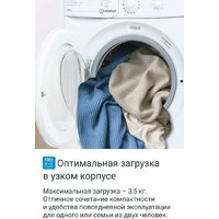Indesit IWUB 35085 Image #7