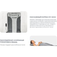 Planta MY-8000 Image #9