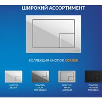 Cersanit Brasko Slim 64824 + Aqua Prime М 50 68179 с кнопкой Corner 64077 (кнопка белый) Image #5