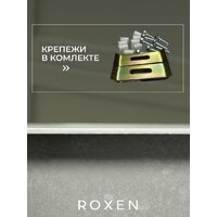 Roxen Uno 560210-54B-V графит/текстурная PVD покрытие (с ролл-матом и дозатором) Image #6