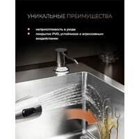 Roxen Simple 560220-50 сатин (с коландером и дозатором) Image #8