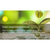 Hansa FCMW580957 Image #18