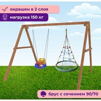 Капризун Деревянные с гнездом с паутинкой и качелями со спинкой Р911-47 Image #4
