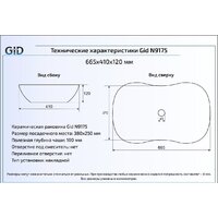Gid N9175 (белый) Image #3