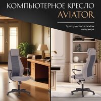 TetChair Aviator флок/ткань (серый/серый) Image #3