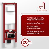 Roxen Antares Tornado в комплекте с инсталляцией Asten Readle Zentralmodul с кнопкой сатин (хром матовый) Image #12