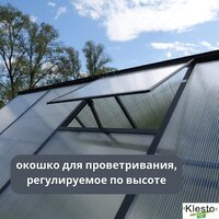 Klesto GH225 Image #8