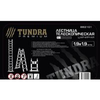 Tundra Premium 882101 Image #4