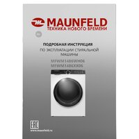 MAUNFELD MFWM1486WH06 Image #18