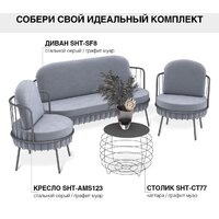 Sheffilton SHT-AMS123 (стальной серый/графит муар) Image #6