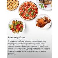 MAUNFELD MEOM729PW Image #34