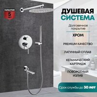 Grocenberg GB5099CR-1 (хром) Image #8