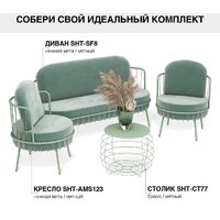 Sheffilton SHT-AMS123 (нежная мята/мятный) Image #8