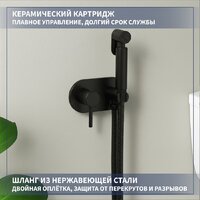 Lauter W76 P-TRAP 21122761 + гигиенический душ Mist 21TZ222MB (горизонтальный выпуск) Image #8