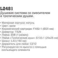 Ledeme L2481 Image #2