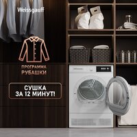 Weissgauff WD 547C Image #19