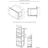 KUPPERSBERG HMW 651 W Image #6